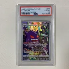 2025年最新】ゲンガー psa10の人気アイテム - メルカリ