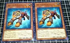 遊戯王 英語版 シークレット スレイブタイガー 1st 2枚セット - メルカリ