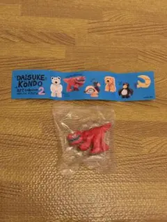 【新品】DAISUKE KONDO マスコットフィギュア　ガチャガチャ