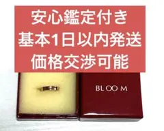 BLOOM ブルーム　リングのサムネイル