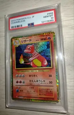 PSA10 リザードン 006/024 U SMP2 2019 - メルカリ