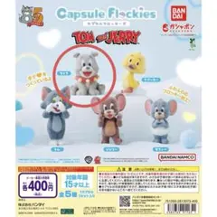 カプセルフロッキーズ　タイク