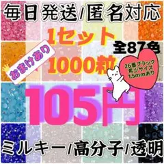 ‼️105円‼️ 高分子ストーン　ミルキーストーン　ラインストーン　うちわデコ　団扇