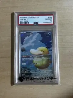 ポケモンカード コダック AR PSA10