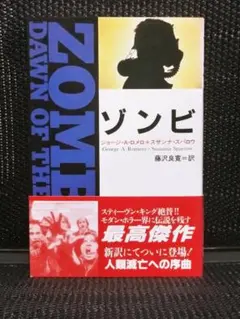 ジョー・ダマト監督、ラウラ・ジェムサー主演『ゾンビ'99』日本版VHS