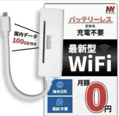 USB型 リチャージ AIR-Stick WiFi 100GB付き/365日のサムネイル