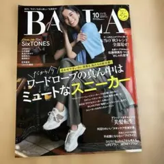 バイラ　雑誌