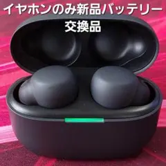 電池交換品】 SONY LinkBuds S WF-LS900N エクリュ - メルカリ