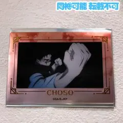 呪術廻戦 プラザ 渋谷事変 箔押し 場面写 クリアカードコレクション 脹相 ②