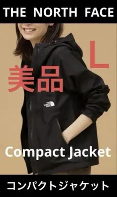 美品‼️ノースフェイスコンパクトジャケット人気ブラックＬサイズ