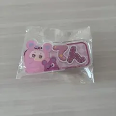 アイナナ アイドリッシュセブン おなまえアクリルバッジ 九条天 てん