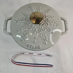 新品未使用　STAUB ストウブ　Wa-NABE スノーフレークカンパーニュ 新品】【ラスト1】ストウブ staub ワナベ S スノーフレーク