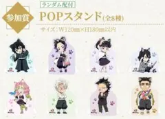 全種 鬼滅の刃 ナンジャタウン 特別任務発生 ラリーゲーム POPスタンド 時透