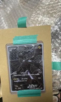 2026年最新】ゼクロム sr bw 1edの人気アイテム - メルカリ