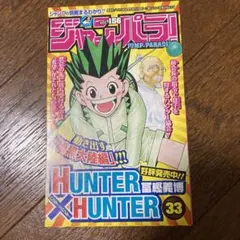 2025年最新】ジャンパラの人気アイテム - メルカリ