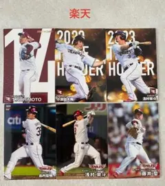 プロ野球チップス《東北楽天ゴールデンイーグルス》⑥ 2024/25（6枚組）