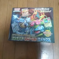 シュリンク付き　スペシャルデッキセットex フシギバナ・リザードン・カメックス
