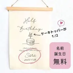 名入れ無料⌇誕生日⌇バースデータペストリー⌇ハーフバースデー⌇100日⌇縦 横