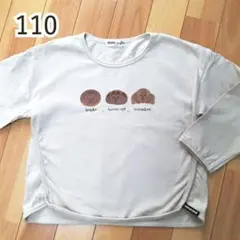 ミモランド　パン柄　110 ロンT 長袖Tシャツ ベージュ　しまむら