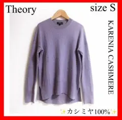 Theory✨CASHMERE KARENIA　カシミヤ　パープル　S　スリット