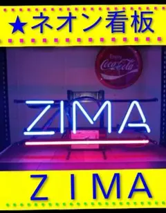 2026年最新】看板 zimaの人気アイテム - メルカリ