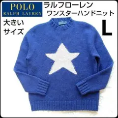 2025年最新】ラルフローレン スター セーターの人気アイテム - メルカリ