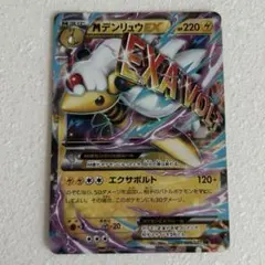 2026年最新】mデンリュウex rrの人気アイテム - メルカリ