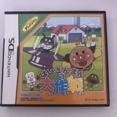 それいけ!アンパンマン ばいきんまんの大作戦