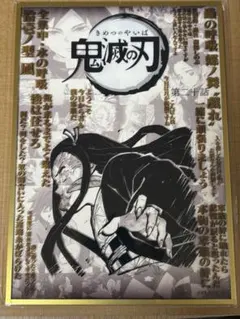 鬼滅の刃　ダイニング　お楽しみくじ　コラージュ台本　アクリル色紙 鬼滅の刃 ダイニング DINING お楽しみくじ コラージュ台本アクリル色紙
