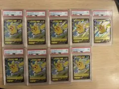 ピカチュウV RR S8a 25th ANNIVERSARY PSA9