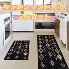 キッチンマット2枚セット 北欧風 台所 マット バスマット 滑り止め 黒