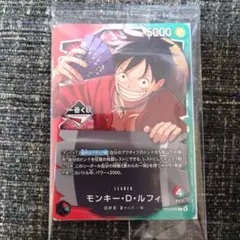 ONE PIECE カードゲーム モンキー・D・ルフィ OP13-001