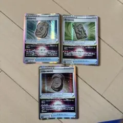 ポケモンカード トレーナーズカード 3枚セット