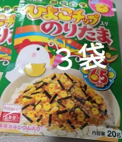 丸美屋 ひよこチップ入り のりたま 3袋セットのサムネイル