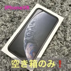 iPhone XR 空箱 のみ