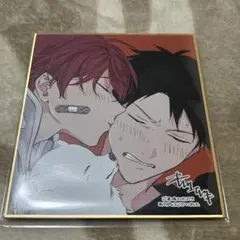 ギヴン展 ENCORE 色紙 入場特典 佐藤真冬　上ノ山立夏　りつまふ