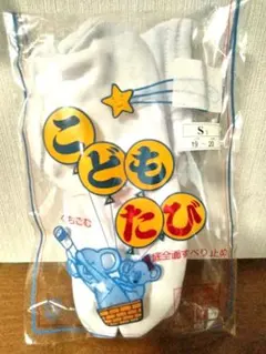 こどもたび 19-20cm ホワイト 底前面滑り止め付き