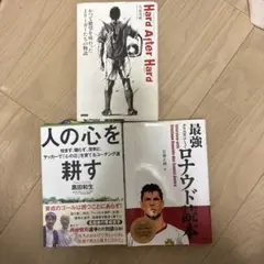 サッカー 趣味