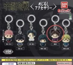 呪術廻戦 死滅回游 めじるしアクセサリー 脹相