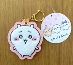 ちいかわ　もこもこサガラ刺繍キーホルダー　ちいかわ