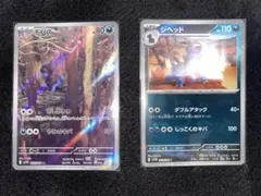 モノズ　ジヘッド　AR 各10枚　まとめ売り　ホワイトフレア 2025年最新】モノズ arの人気アイテム - メルカリ