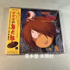 即購入ok!!】「ゲゲゲの鬼太郎」60's+70'sミュージックファイル 廃盤