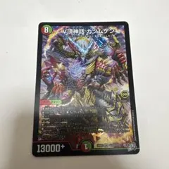デュエルマスターズ V頂神話 カツムゲン | Mercari