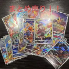 ハ*き様 ポケモンカード　AR まとめ売り