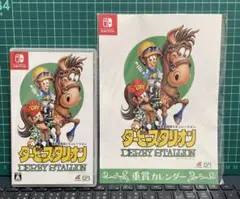 ダービースタリオン -Switch 重賞カレンダー付き