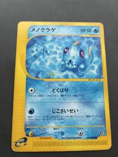 2026年最新】ポケモンカードe「拡張パック第5弾の人気アイテム - メルカリ