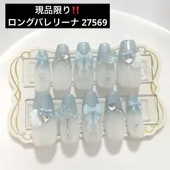 ネイルチップ 量産型 韓国 ワンホン 水色 白 ハート リボン 薔薇 現品