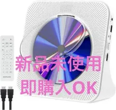 DVD/CDプレーヤー Bluetooth受信/送信両対応 HDMI