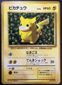 旧裏 ピカチュウ 光沢あり コロコロコミック Ken Sugimori 誤表記