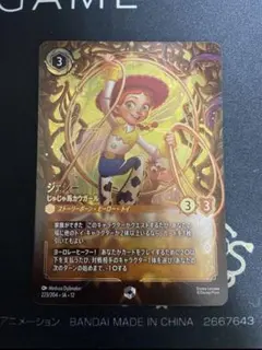 ロルカナ ジェシー じゃじゃ馬カウガール エンチャンテッド - メルカリ